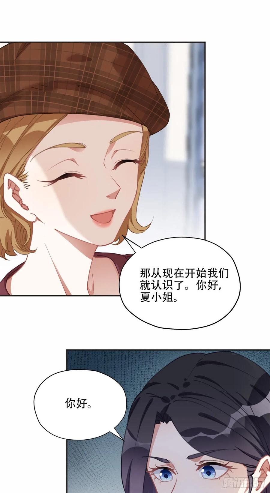 《离婚后前夫成了我的忠犬》73 星河被绑架了！ 第3页