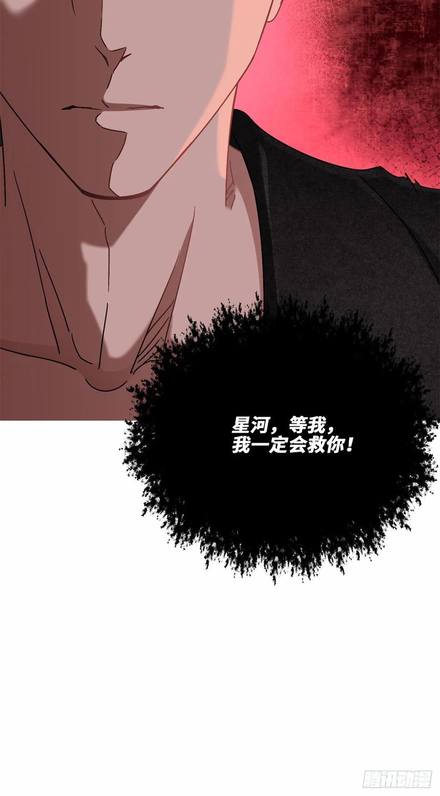 《离婚后前夫成了我的忠犬》73 星河被绑架了！ 第29页