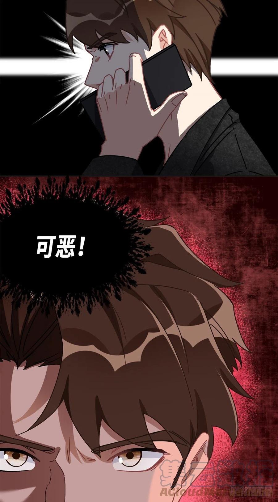 《离婚后前夫成了我的忠犬》73 星河被绑架了！ 第28页