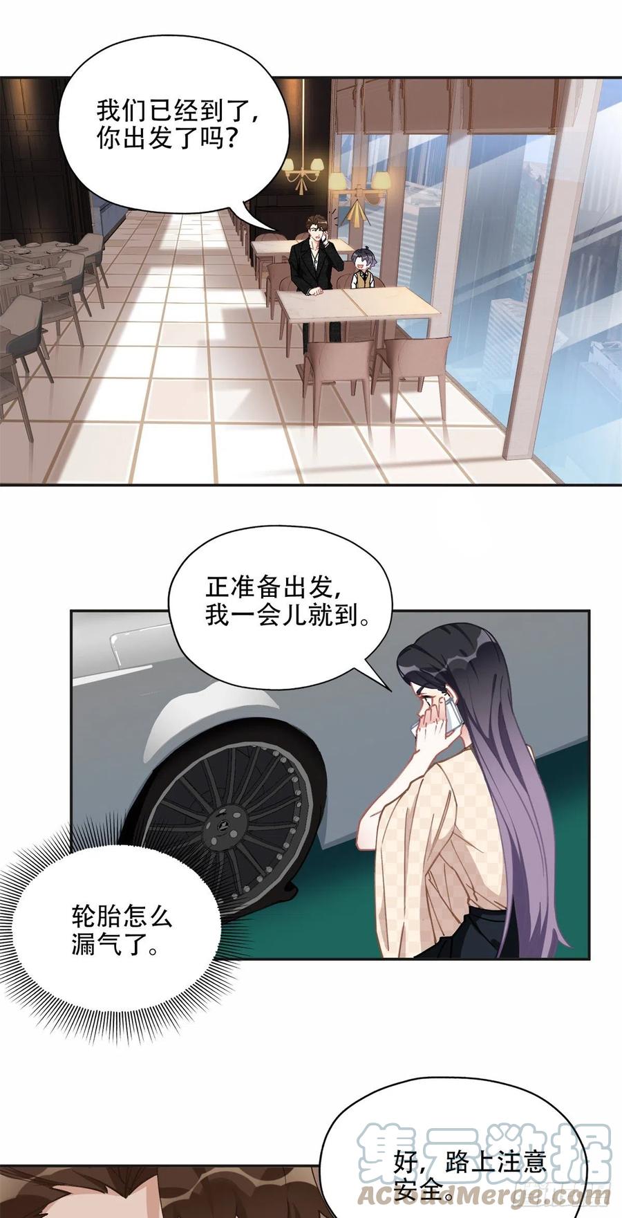 《离婚后前夫成了我的忠犬》73 星河被绑架了！ 第8页