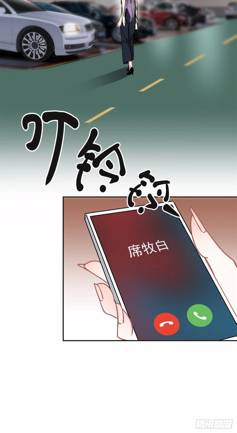 《离婚后前夫成了我的忠犬》73 星河被绑架了！ 第7页