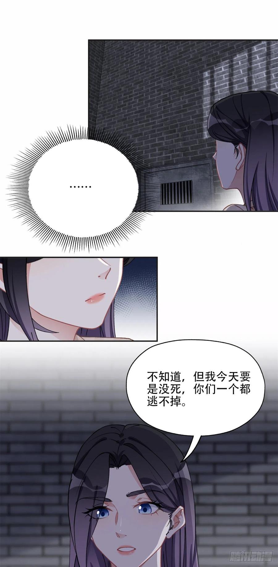 《离婚后前夫成了我的忠犬》73 星河被绑架了！ 第21页