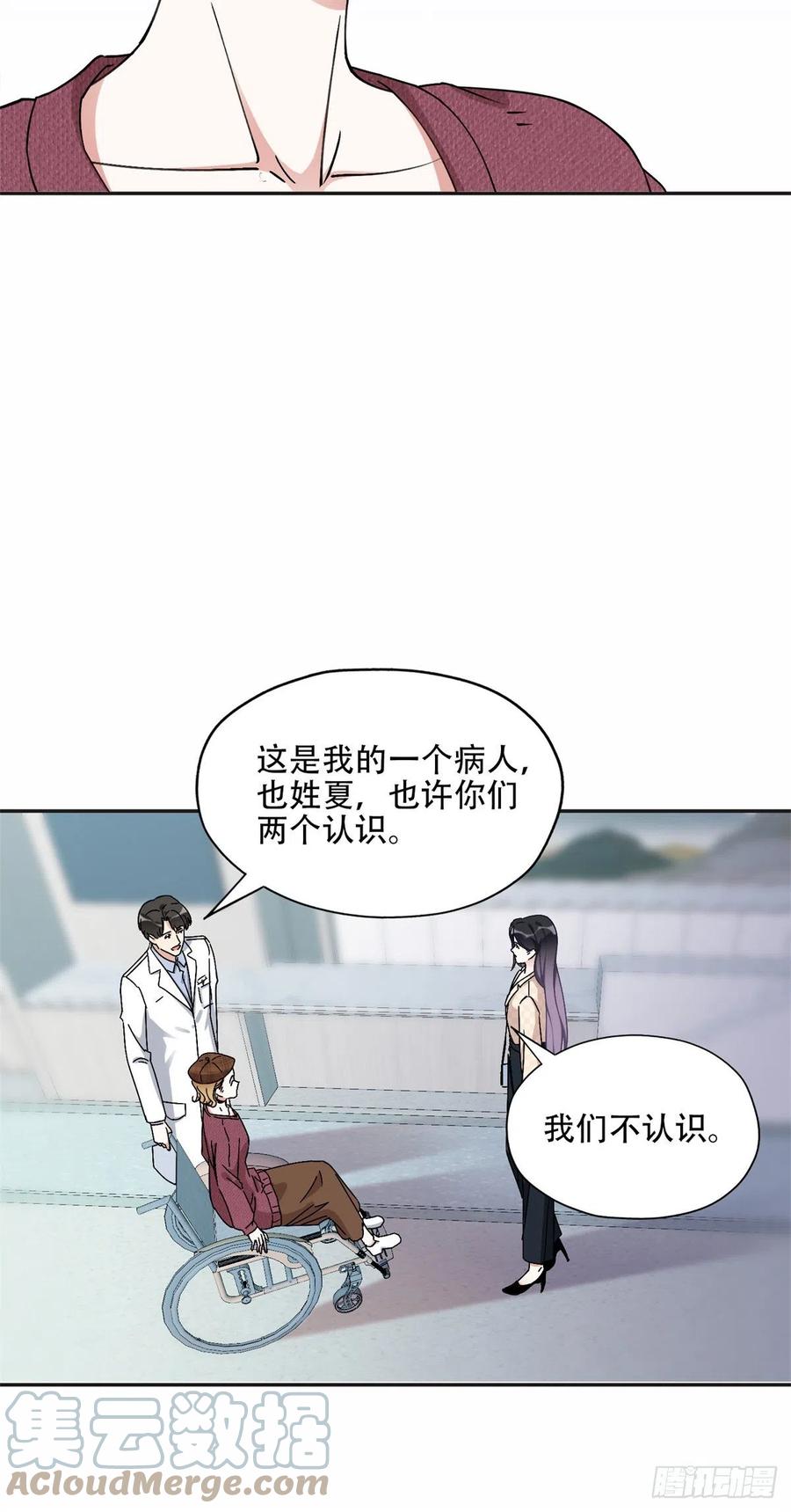 《离婚后前夫成了我的忠犬》73 星河被绑架了！ 第2页