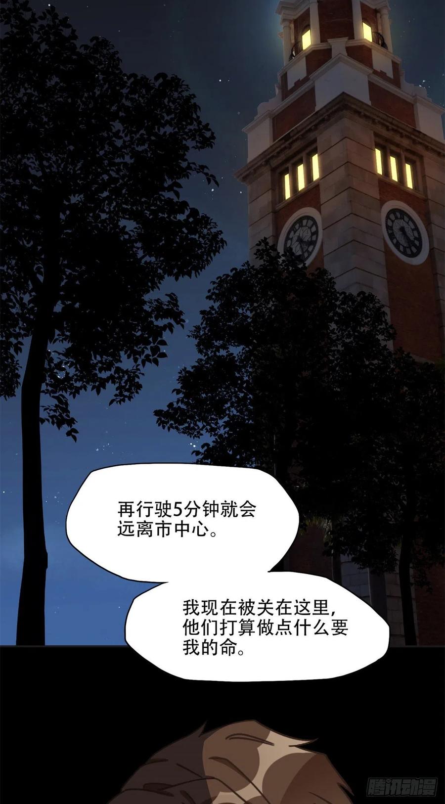 《离婚后前夫成了我的忠犬》73 星河被绑架了！ 第27页
