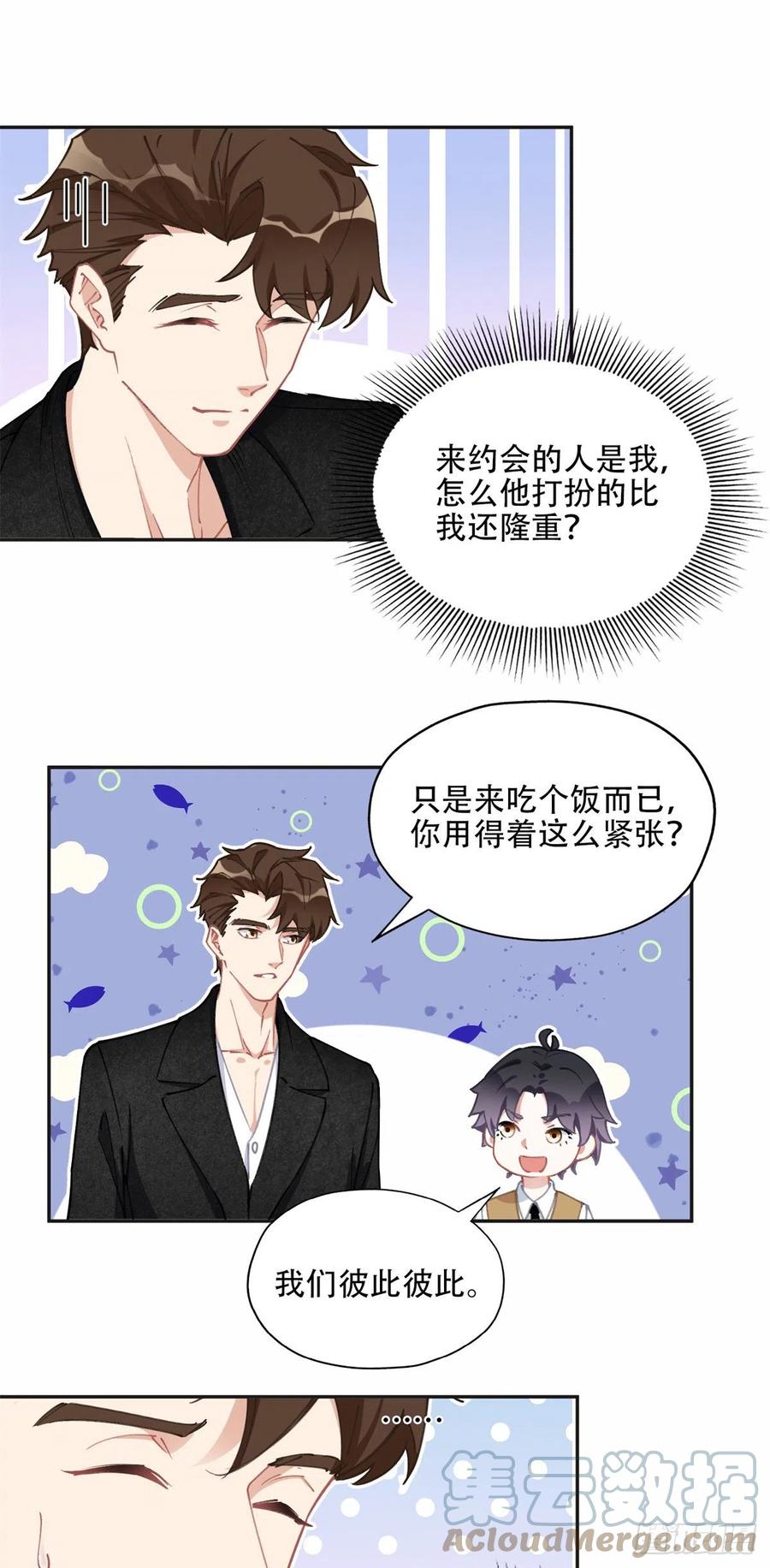 《离婚后前夫成了我的忠犬》73 星河被绑架了！ 第10页