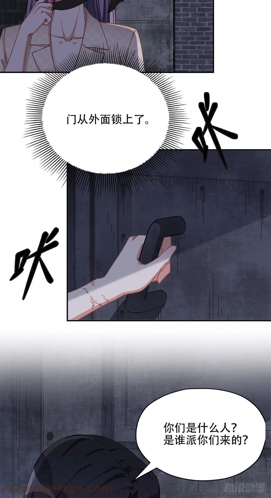 《离婚后前夫成了我的忠犬》73 星河被绑架了！ 第16页