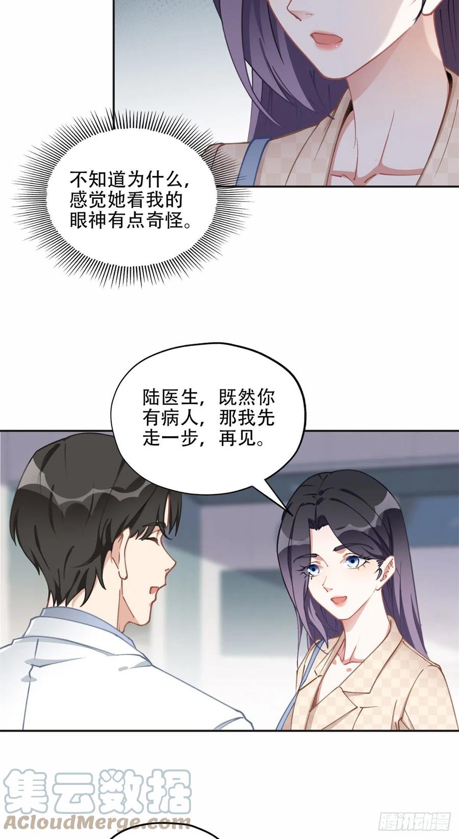 《离婚后前夫成了我的忠犬》73 星河被绑架了！ 第4页