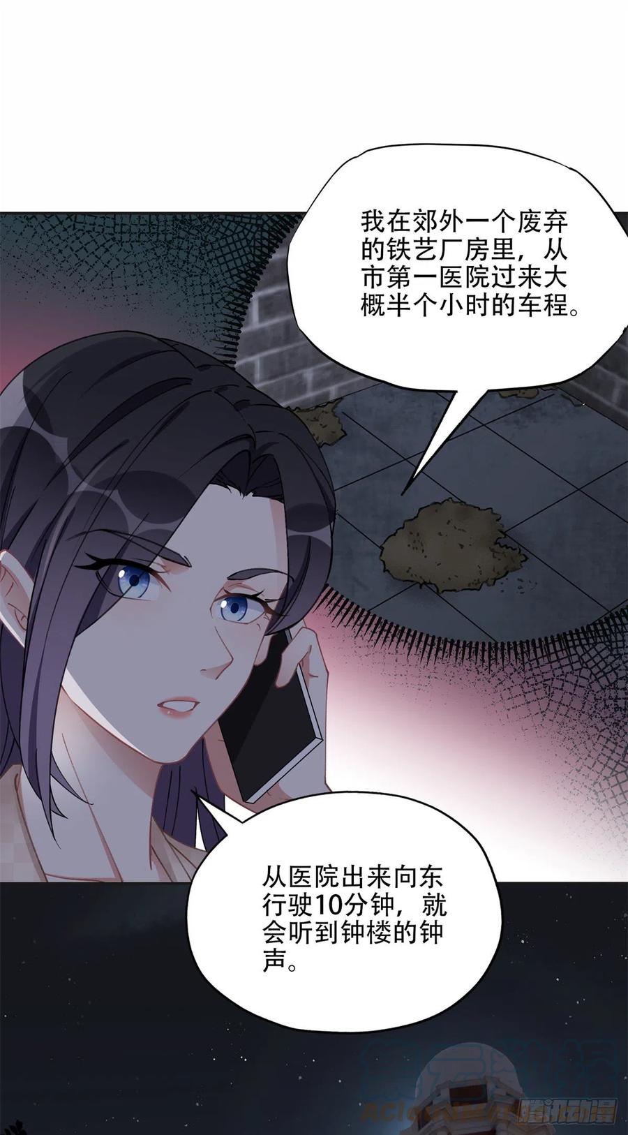 《离婚后前夫成了我的忠犬》73 星河被绑架了！ 第26页