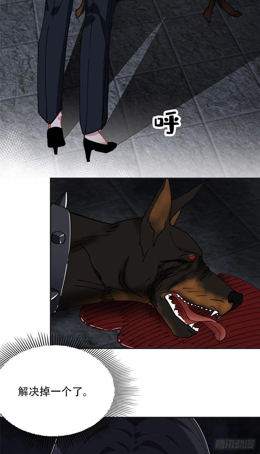 《离婚后前夫成了我的忠犬》74 星河危险！ 第24页