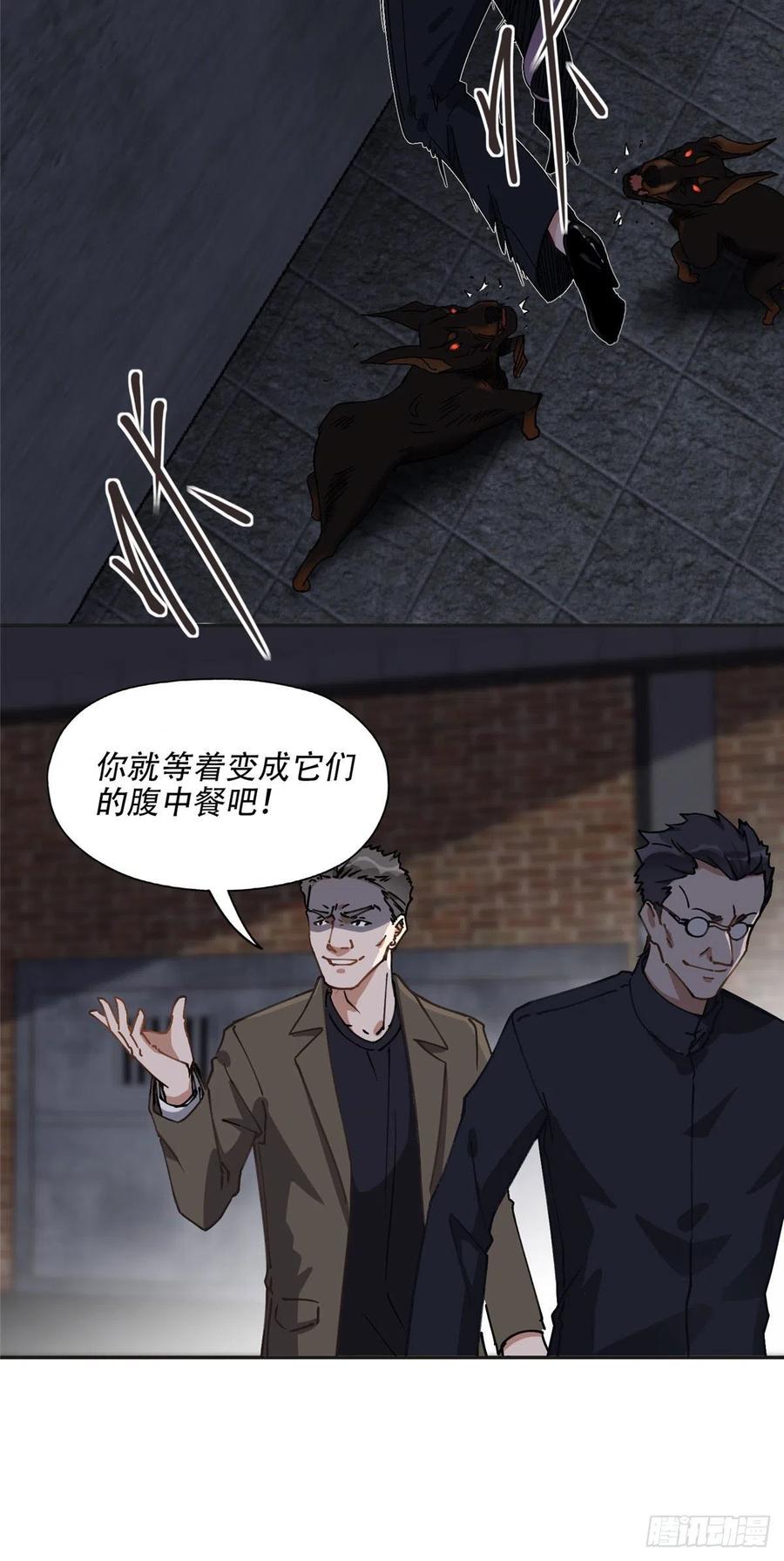 《离婚后前夫成了我的忠犬》74 星河危险！ 第10页