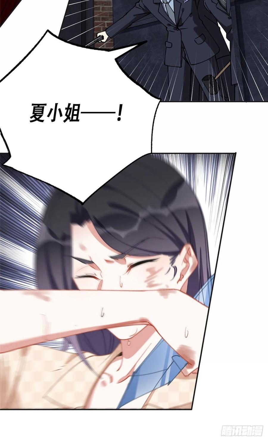 《离婚后前夫成了我的忠犬》74 星河危险！ 第28页