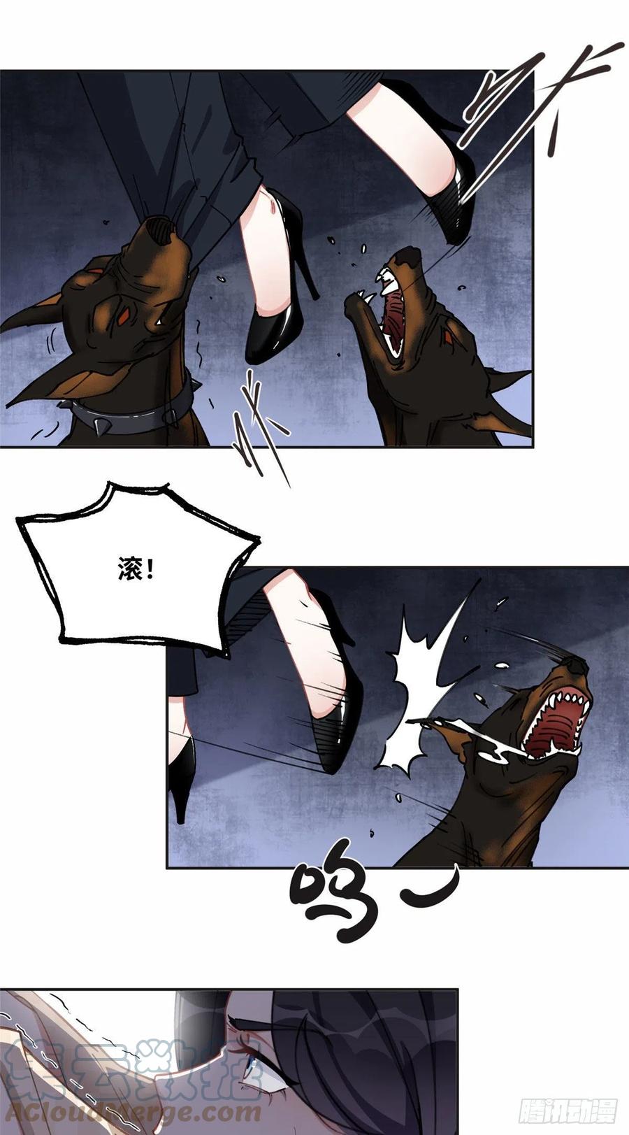 《离婚后前夫成了我的忠犬》74 星河危险！ 第11页