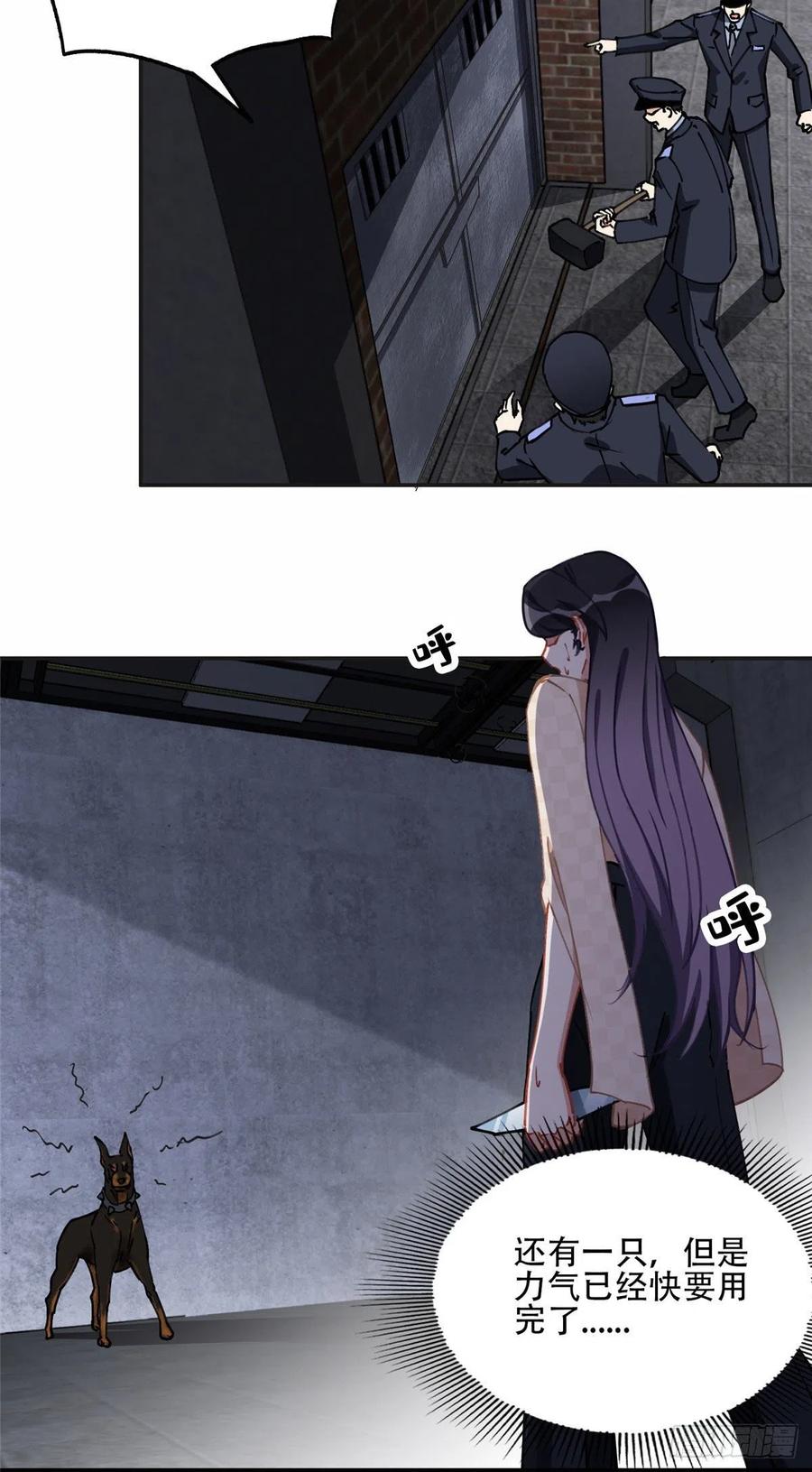 《离婚后前夫成了我的忠犬》74 星河危险！ 第26页