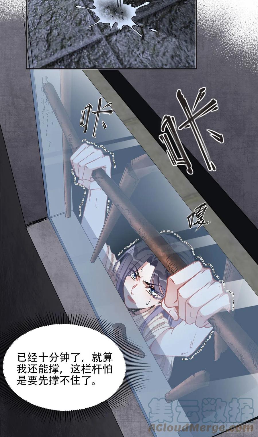 《离婚后前夫成了我的忠犬》74 星河危险！ 第15页