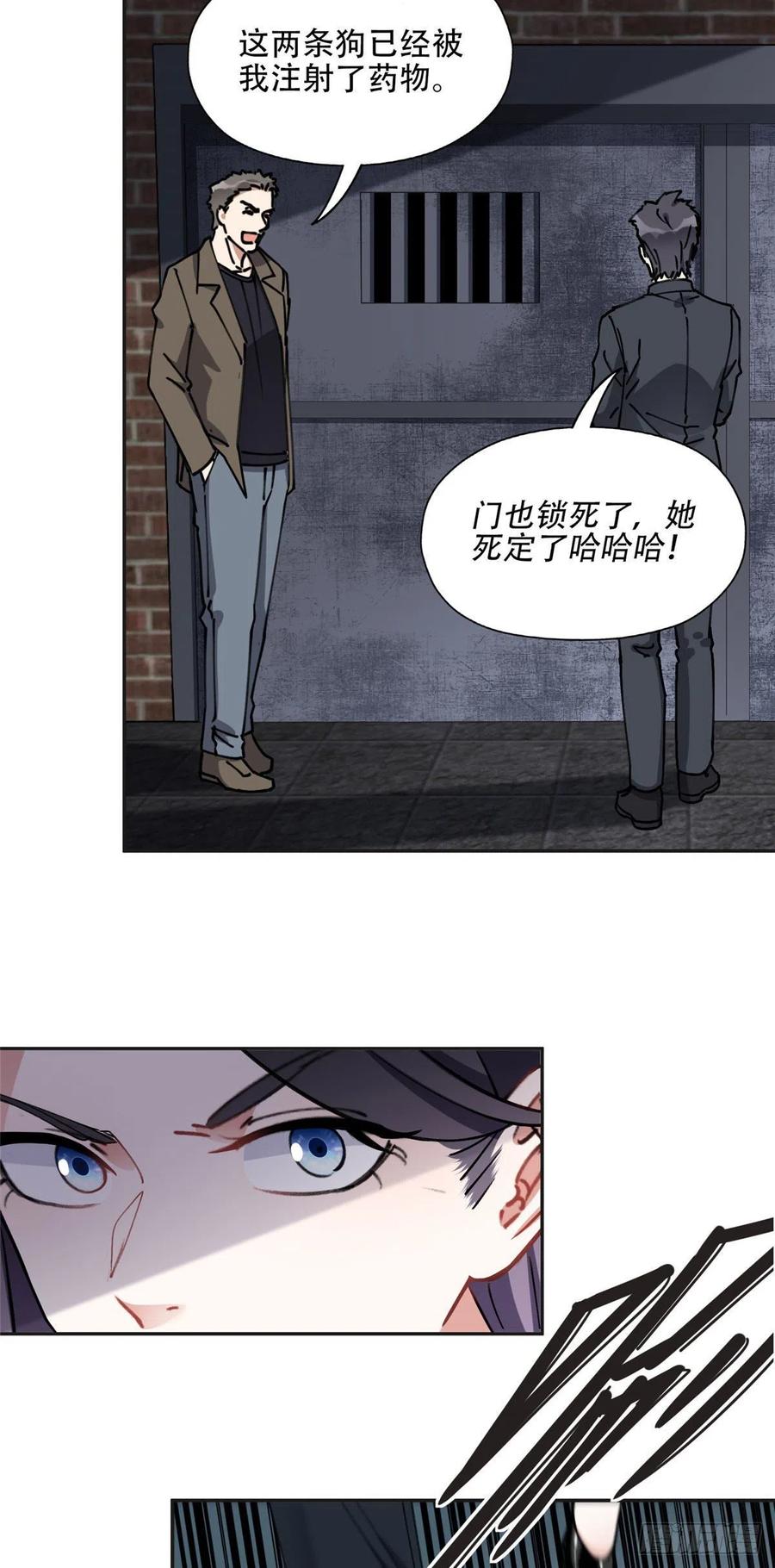 《离婚后前夫成了我的忠犬》74 星河危险！ 第8页