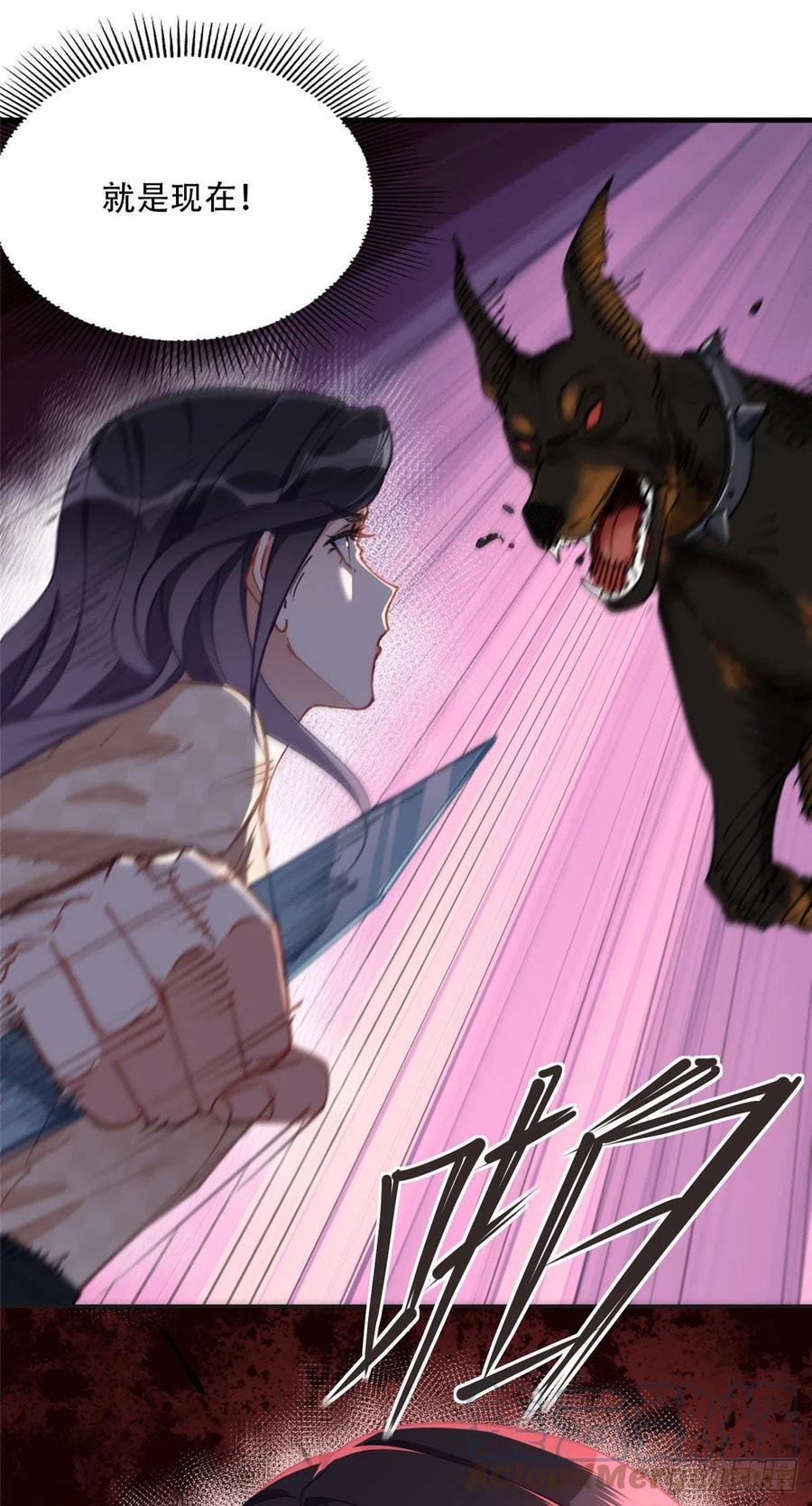《离婚后前夫成了我的忠犬》74 星河危险！ 第21页