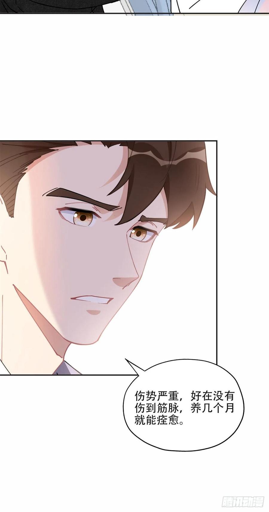 《离婚后前夫成了我的忠犬》75 走，去复仇！ 第19页