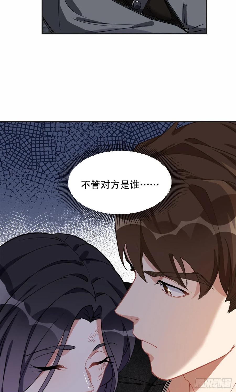 《离婚后前夫成了我的忠犬》75 走，去复仇！ 第13页