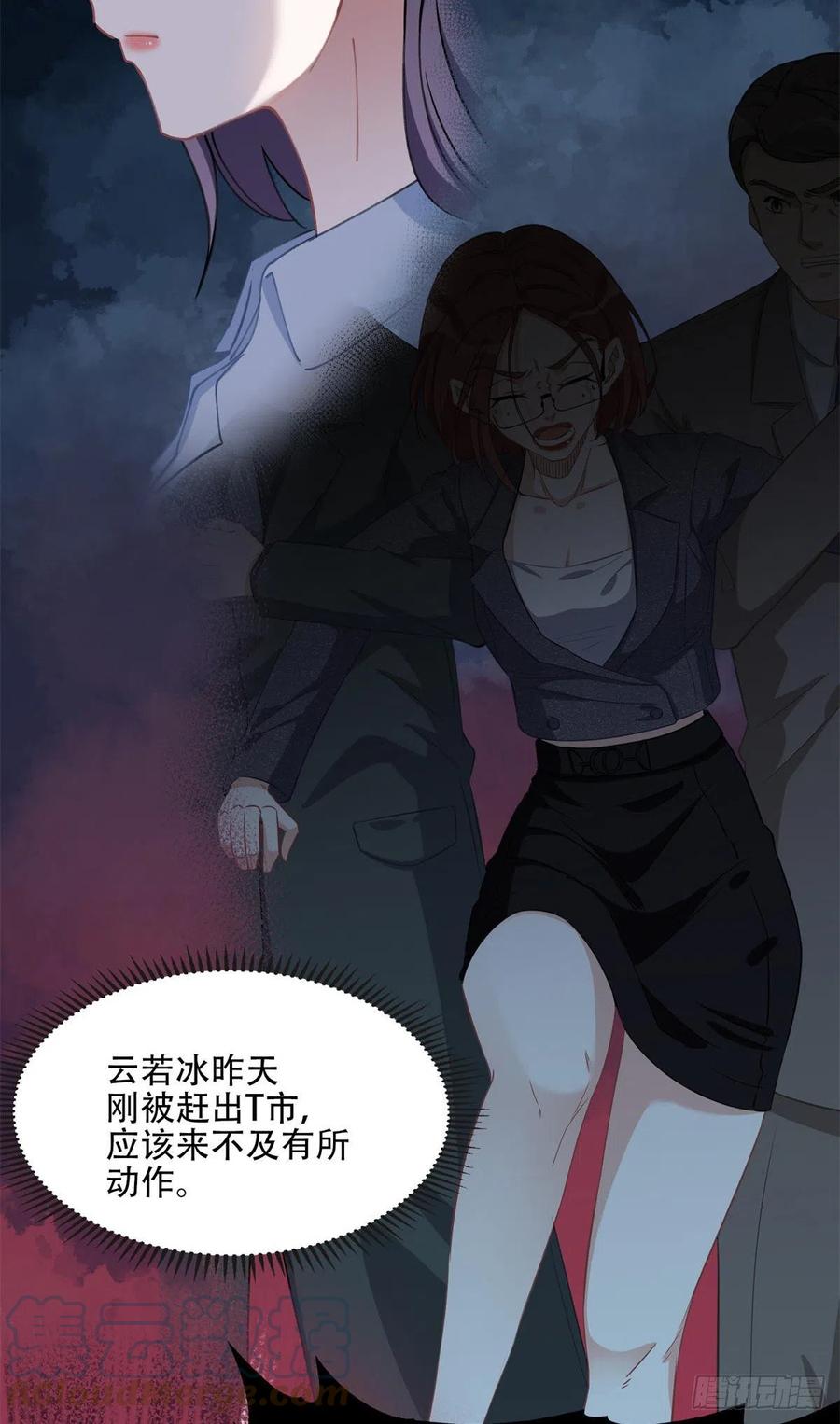 《离婚后前夫成了我的忠犬》75 走，去复仇！ 第28页