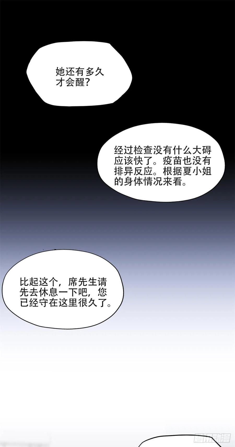 《离婚后前夫成了我的忠犬》75 走，去复仇！ 第15页