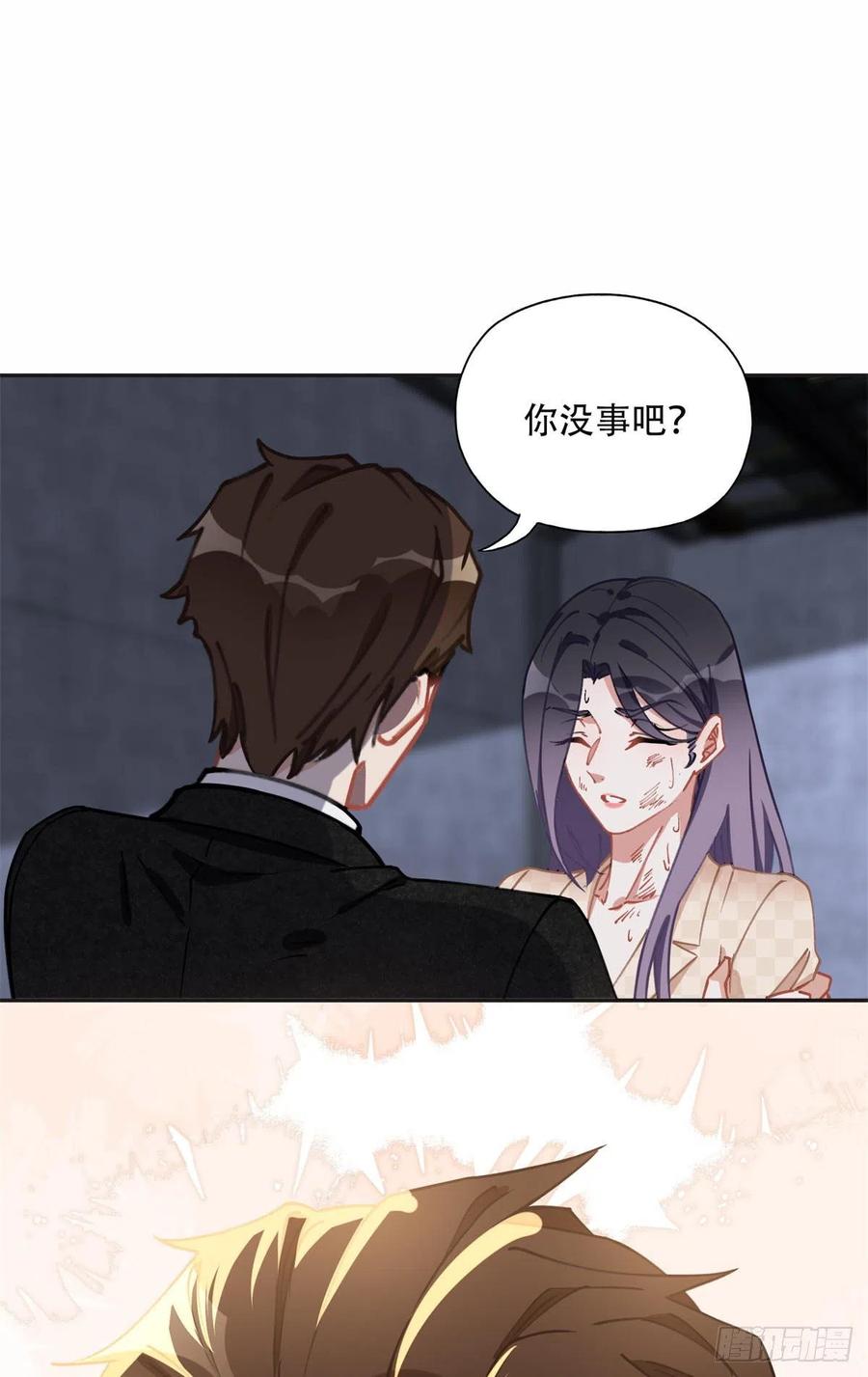 《离婚后前夫成了我的忠犬》75 走，去复仇！ 第5页