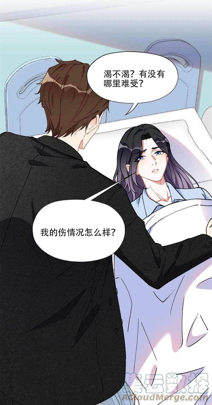 《离婚后前夫成了我的忠犬》75 走，去复仇！ 第18页
