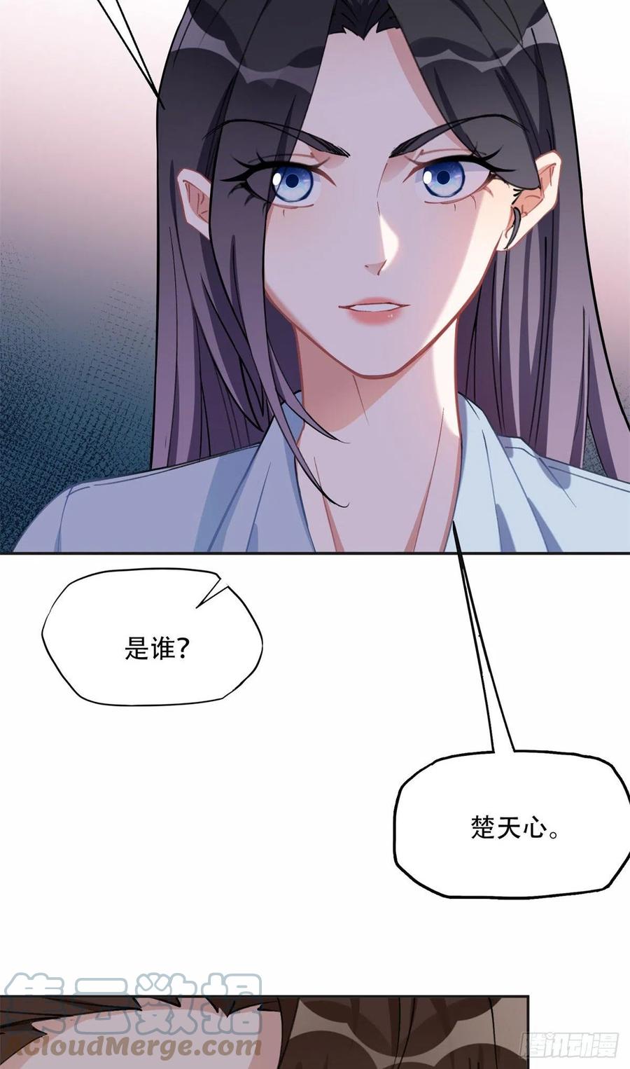 《离婚后前夫成了我的忠犬》75 走，去复仇！ 第26页