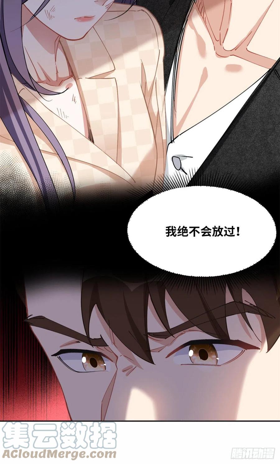 《离婚后前夫成了我的忠犬》75 走，去复仇！ 第14页