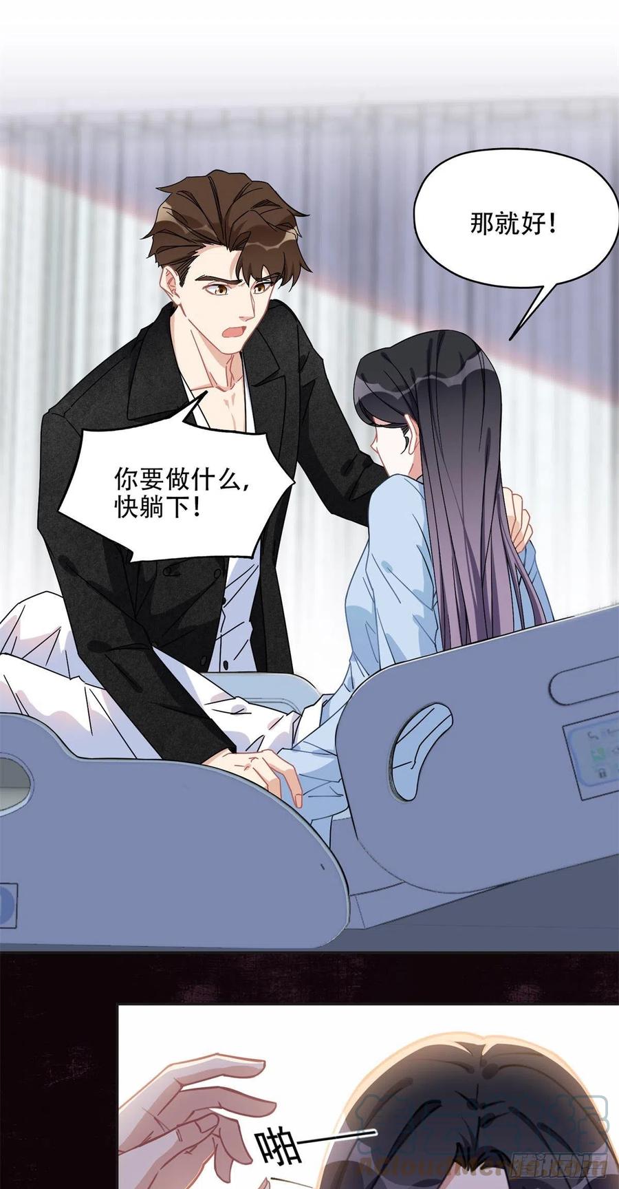 《离婚后前夫成了我的忠犬》75 走，去复仇！ 第20页