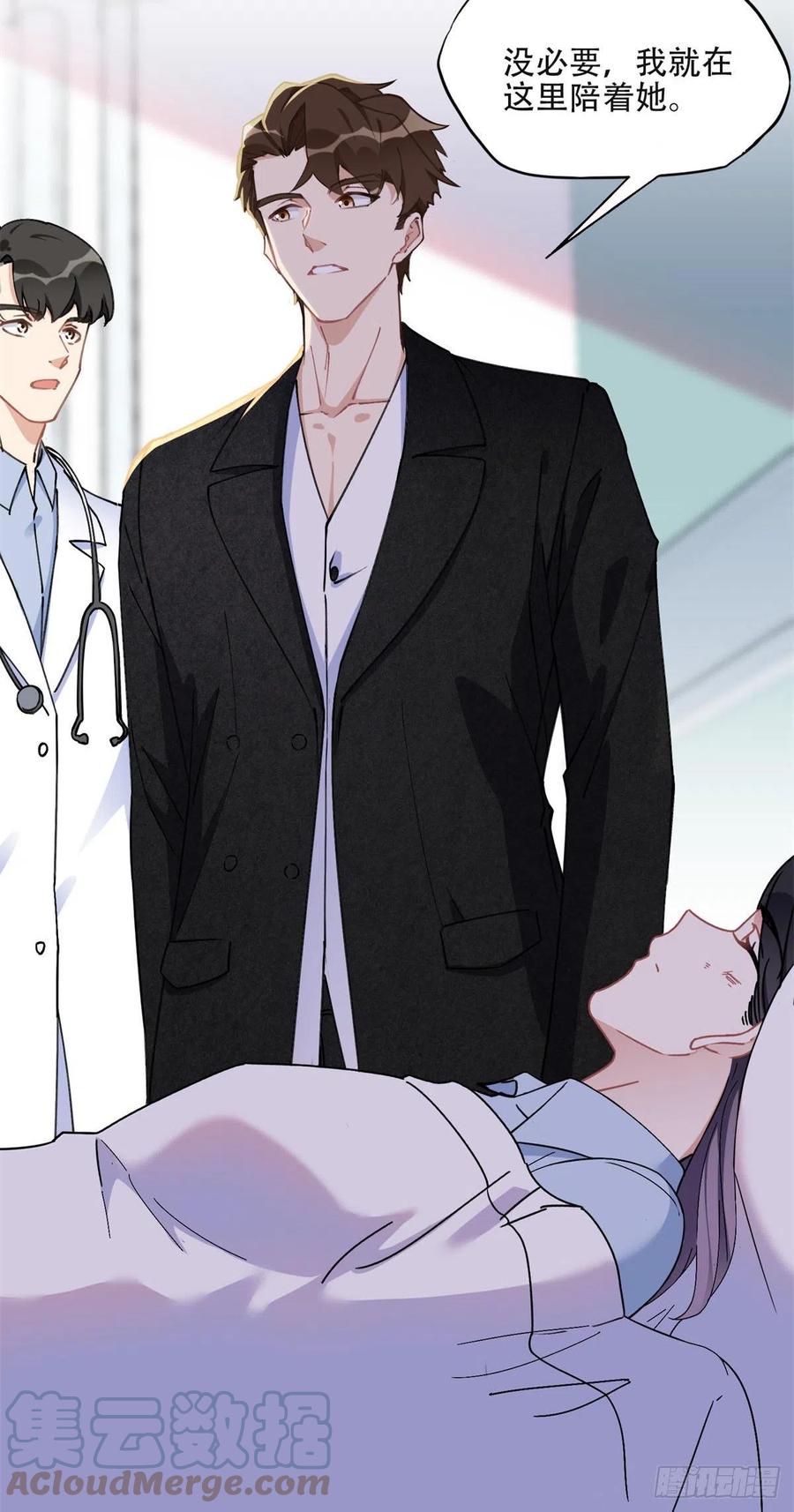 《离婚后前夫成了我的忠犬》75 走，去复仇！ 第16页