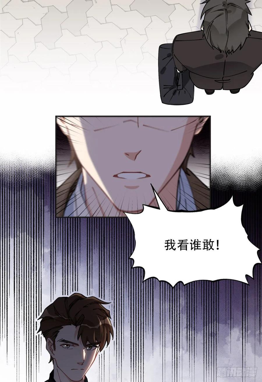 《离婚后前夫成了我的忠犬》76 送给楚天心的礼物 第34页