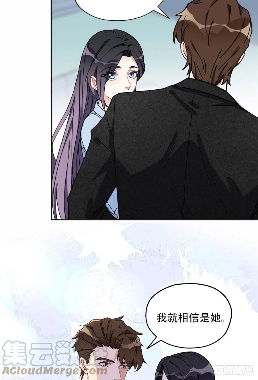 《离婚后前夫成了我的忠犬》76 送给楚天心的礼物 第9页