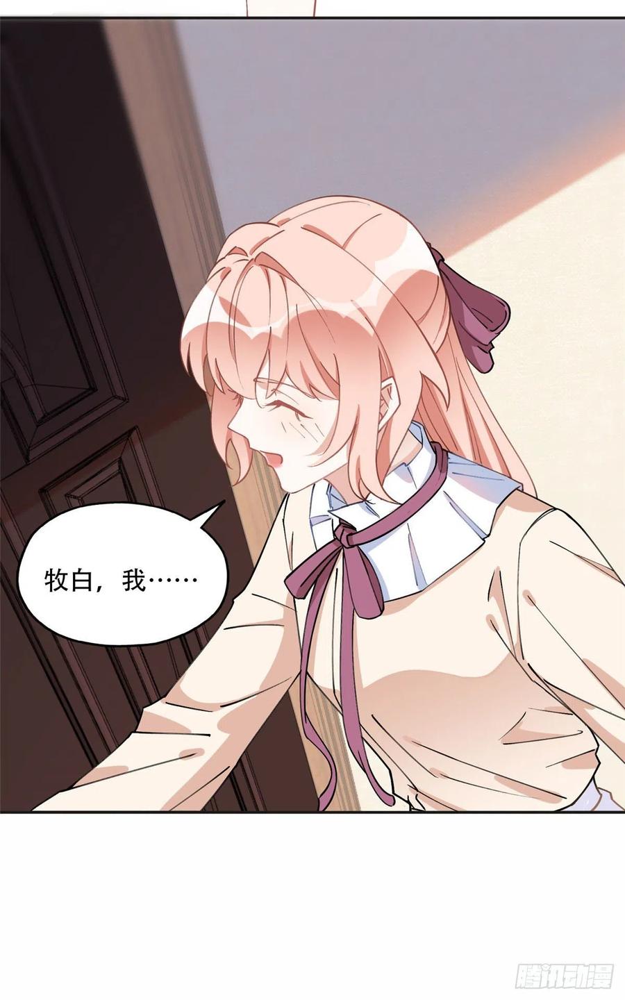 《离婚后前夫成了我的忠犬》76 送给楚天心的礼物 第26页