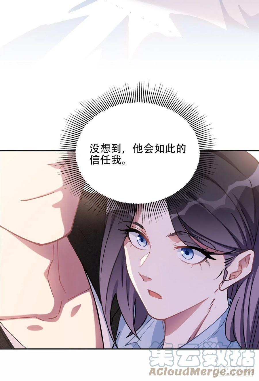 《离婚后前夫成了我的忠犬》76 送给楚天心的礼物 第11页