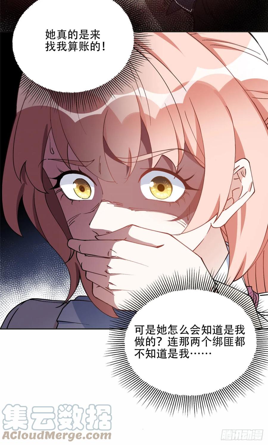 《离婚后前夫成了我的忠犬》77 第二份礼物 第7页