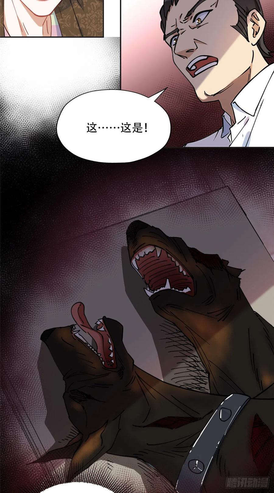 《离婚后前夫成了我的忠犬》77 第二份礼物 第6页
