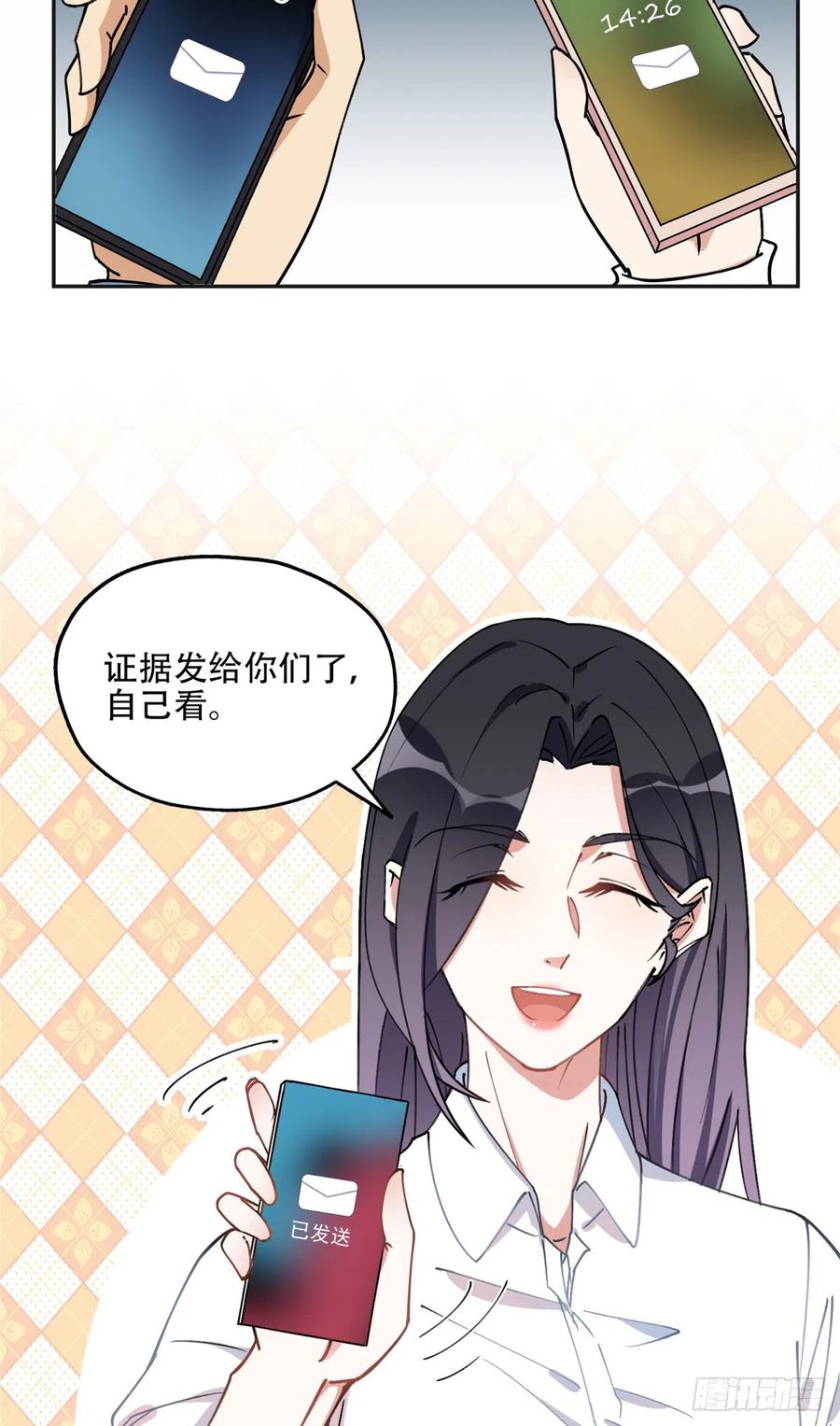 《离婚后前夫成了我的忠犬》77 第二份礼物 第22页