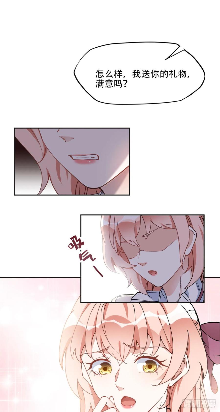 《离婚后前夫成了我的忠犬》77 第二份礼物 第8页