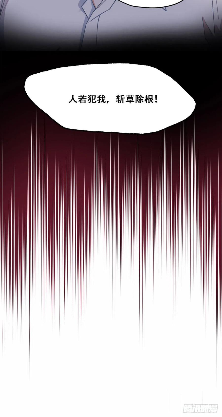 《离婚后前夫成了我的忠犬》77 第二份礼物 第28页