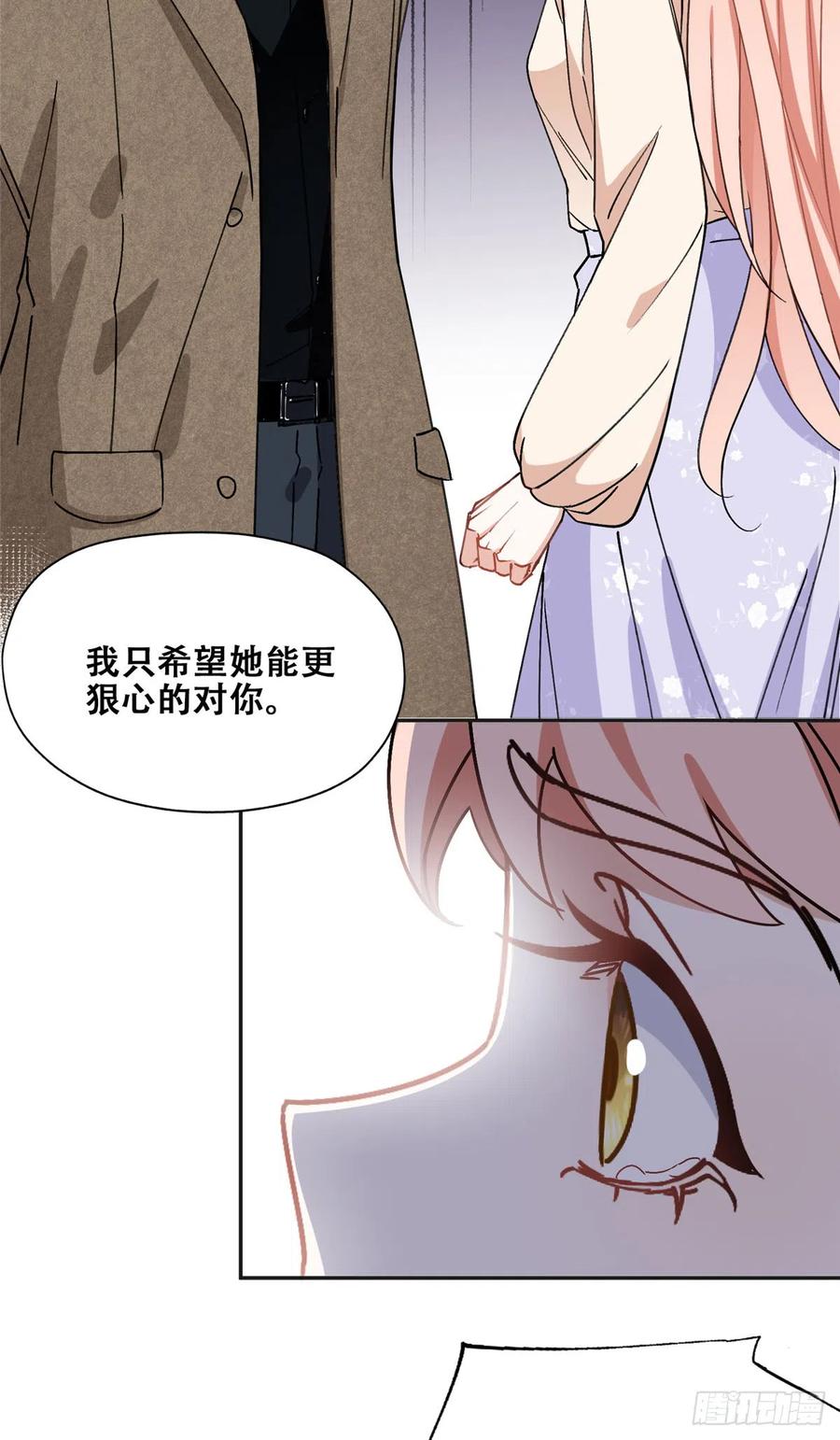 《离婚后前夫成了我的忠犬》77 第二份礼物 第10页