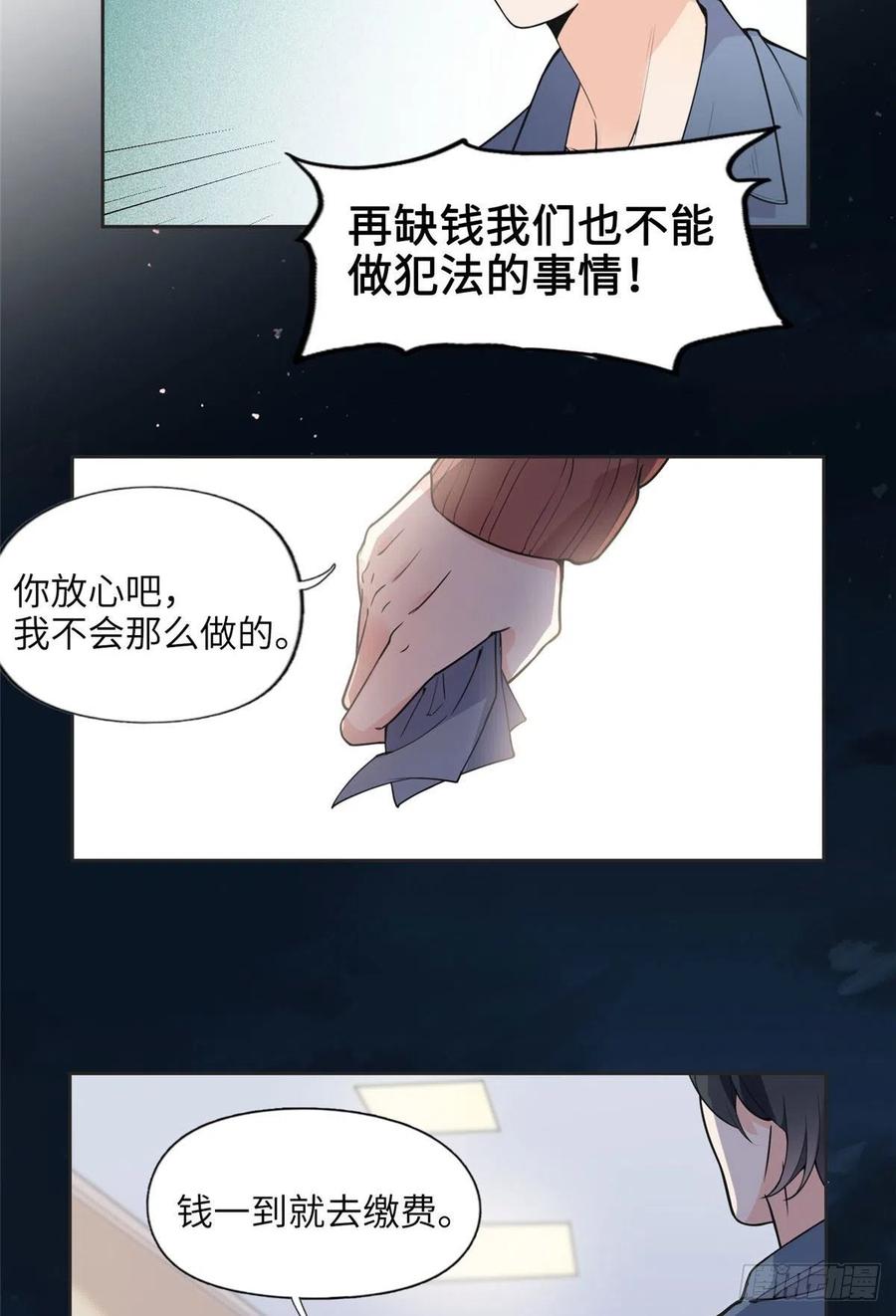 《离婚后前夫成了我的忠犬》7 网吧&30w 第30页