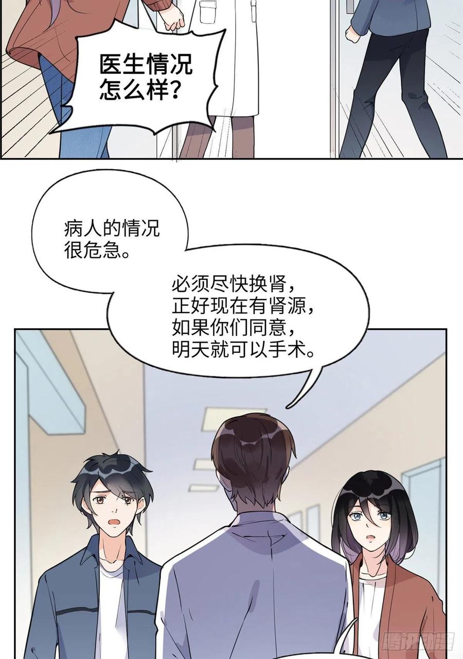 《离婚后前夫成了我的忠犬》7 网吧&30w 第24页