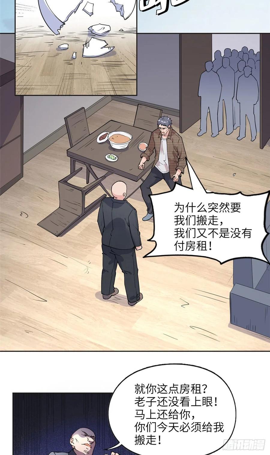 《离婚后前夫成了我的忠犬》7 网吧&30w 第8页