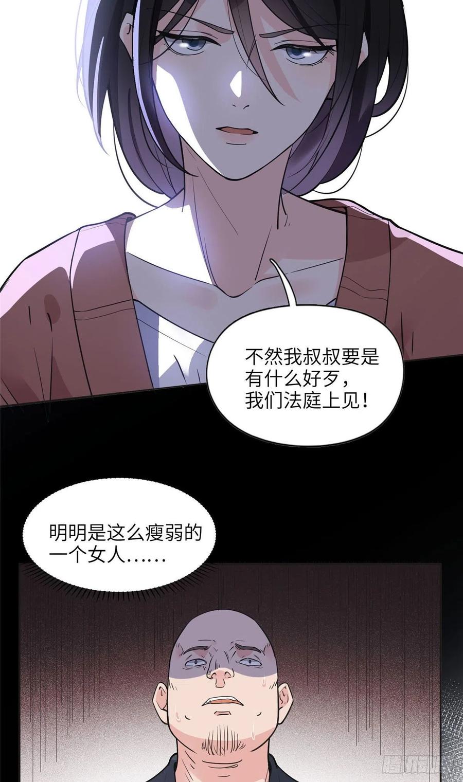 《离婚后前夫成了我的忠犬》7 网吧&30w 第18页