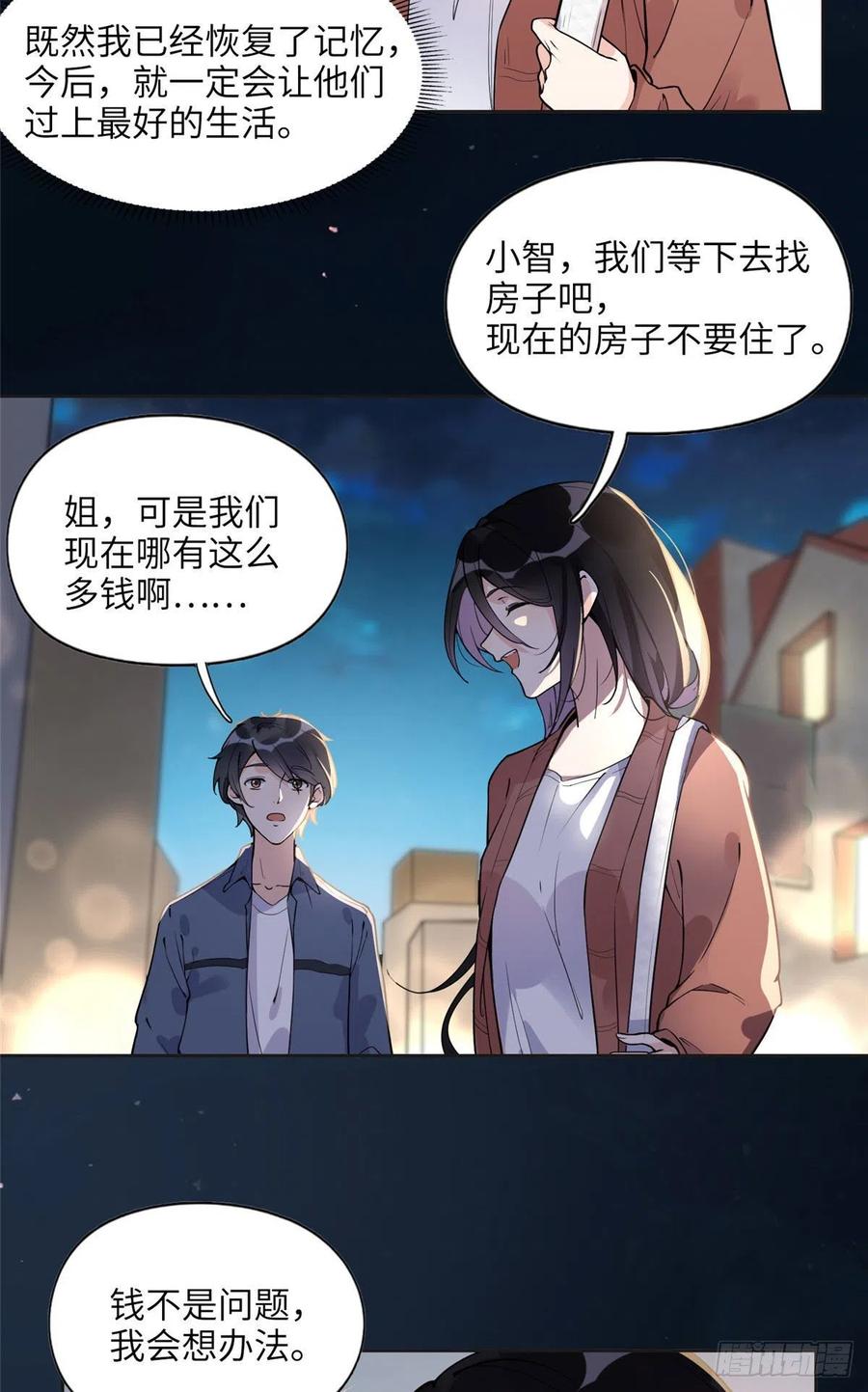 《离婚后前夫成了我的忠犬》7 网吧&30w 第4页