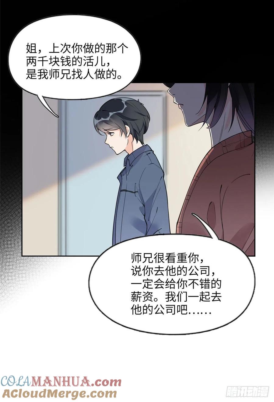 《离婚后前夫成了我的忠犬》7 网吧&30w 第27页