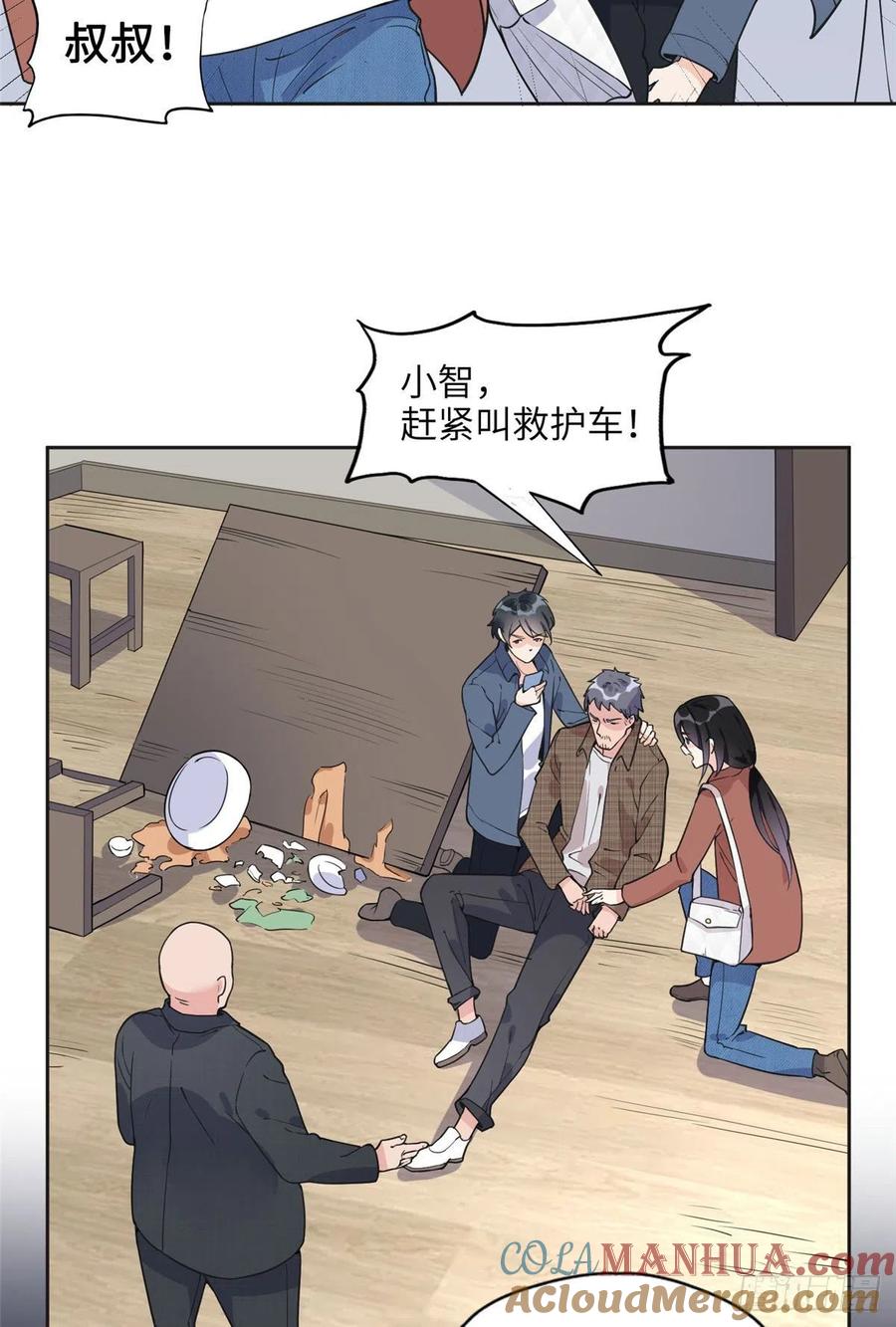 《离婚后前夫成了我的忠犬》7 网吧&30w 第13页