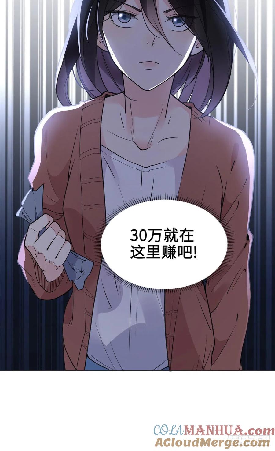 《离婚后前夫成了我的忠犬》7 网吧&30w 第33页