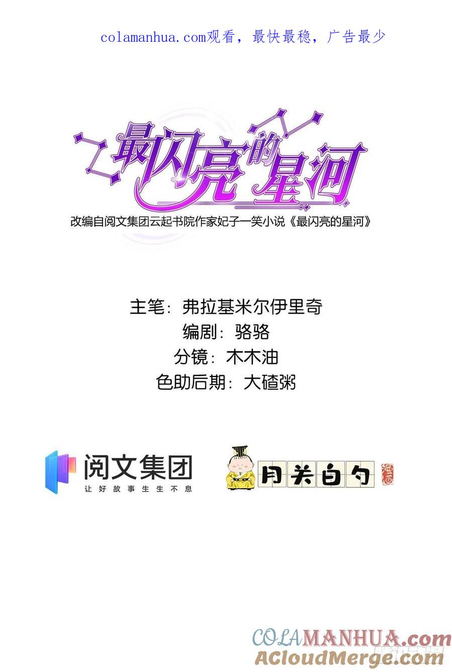 《离婚后前夫成了我的忠犬》7 网吧&30w 第1页