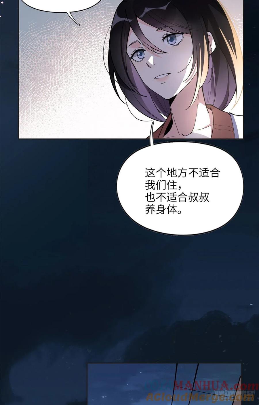 《离婚后前夫成了我的忠犬》7 网吧&30w 第5页